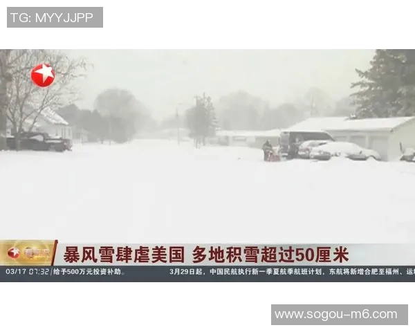 西甲联盟因球场积雪达20厘米申请推迟比赛天气影响引发关注